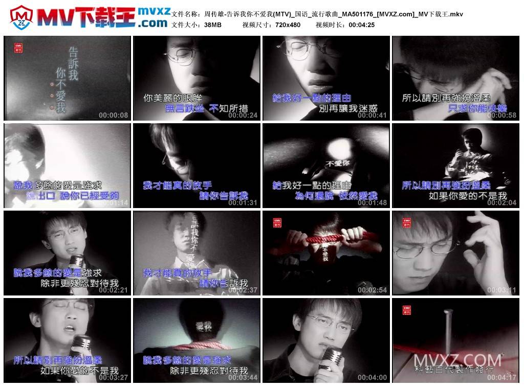 周传雄-告诉我你不爱我(MTV)_国语_流行歌曲_MA501176